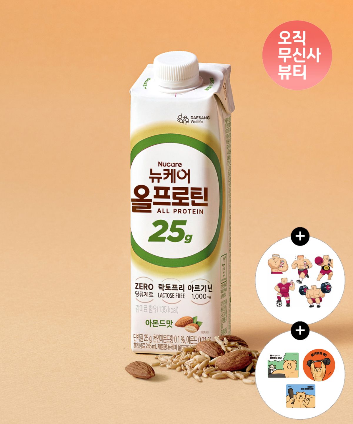 뉴케어(NUCARE) 16팩) 뉴케어 올프로틴 아몬드맛 25g 단백질 드링크 245ml