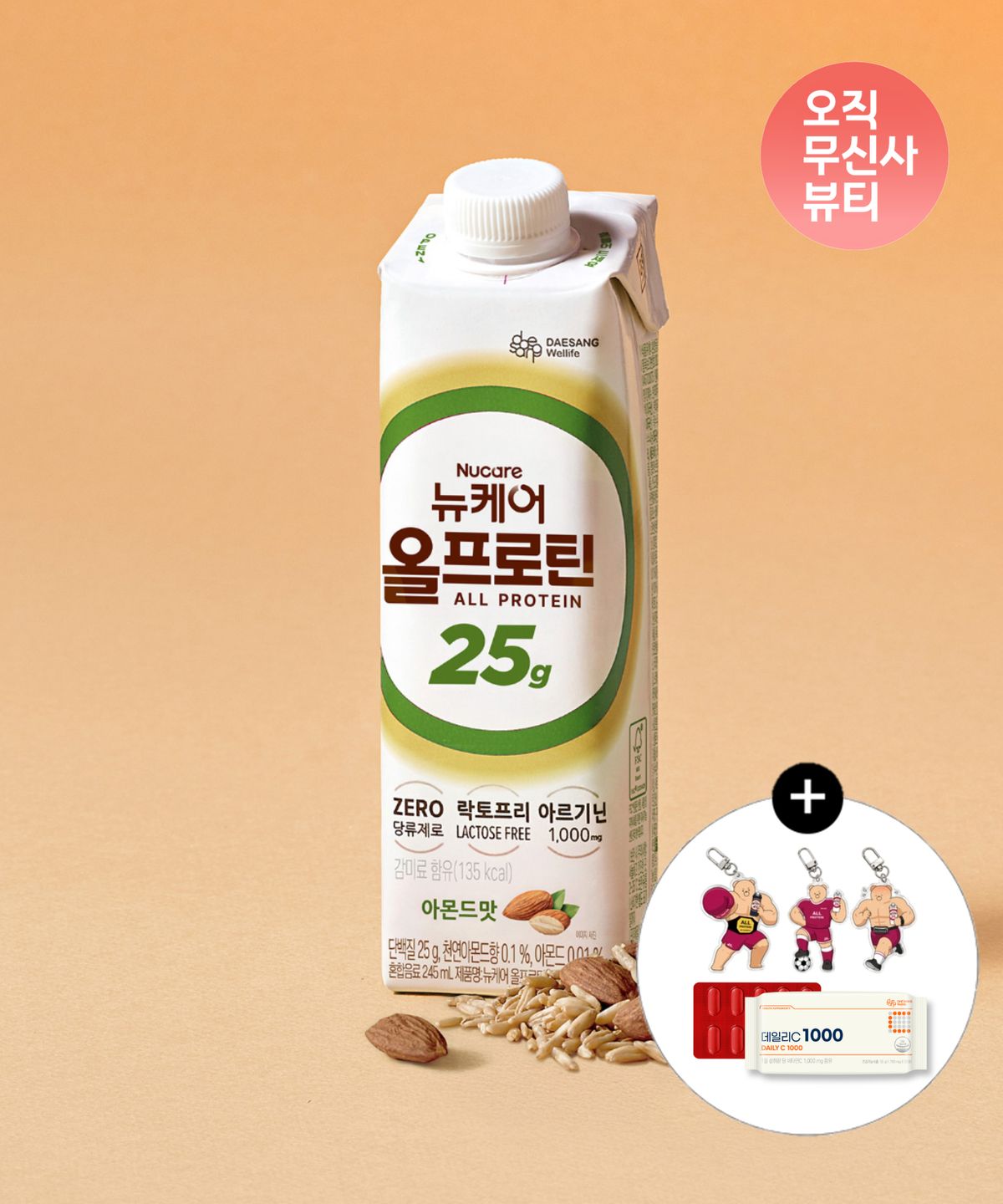 뉴케어(NUCARE) 16팩) 뉴케어 올프로틴 아몬드맛 25g 단백질 드링크 245ml