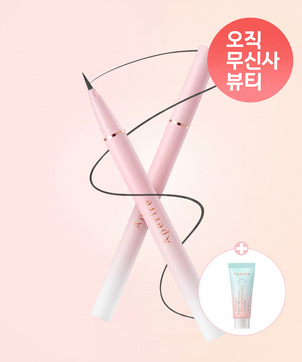 아페리레(APERIRE) [+쿨링 클렌저 20g] 딥 모먼트 아이라이너 2colors 0.6g