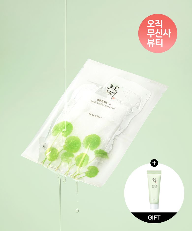 병풀진정마스크 (10매)