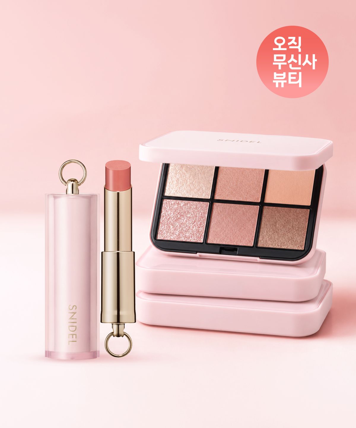 스나이델뷰티(SNIDELBEAUTY) 아이 디자이너 + 루즈 꾸뛰르 립스틱