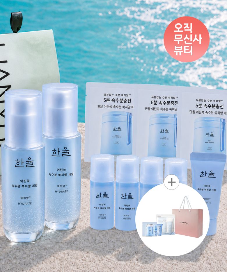 [단독구성] 어린쑥 속수분 쑥히알 세럼 40ml 2입