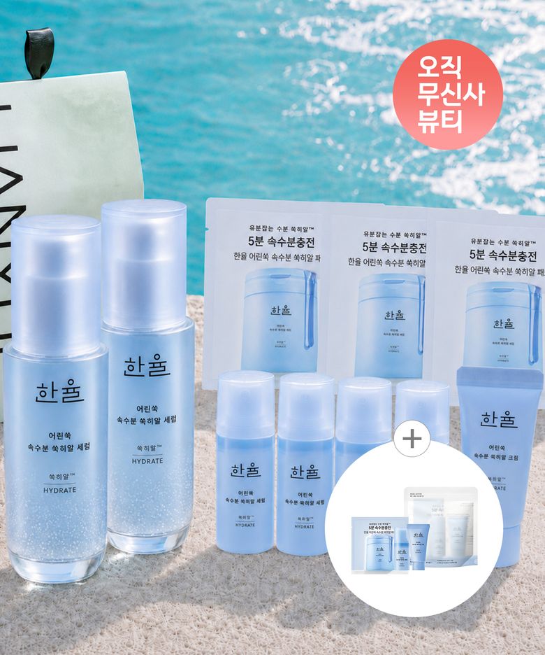 [단독구성] 어린쑥 속수분 쑥히알 세럼 40ml 2입