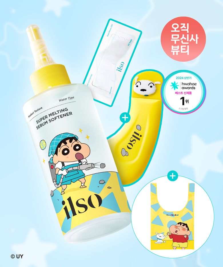 [짱구 콜라보] 슈퍼 멜팅 세범 소프트너 150ml+착붙 코튼 패드+ 딥 클린 마스터 +마켓백