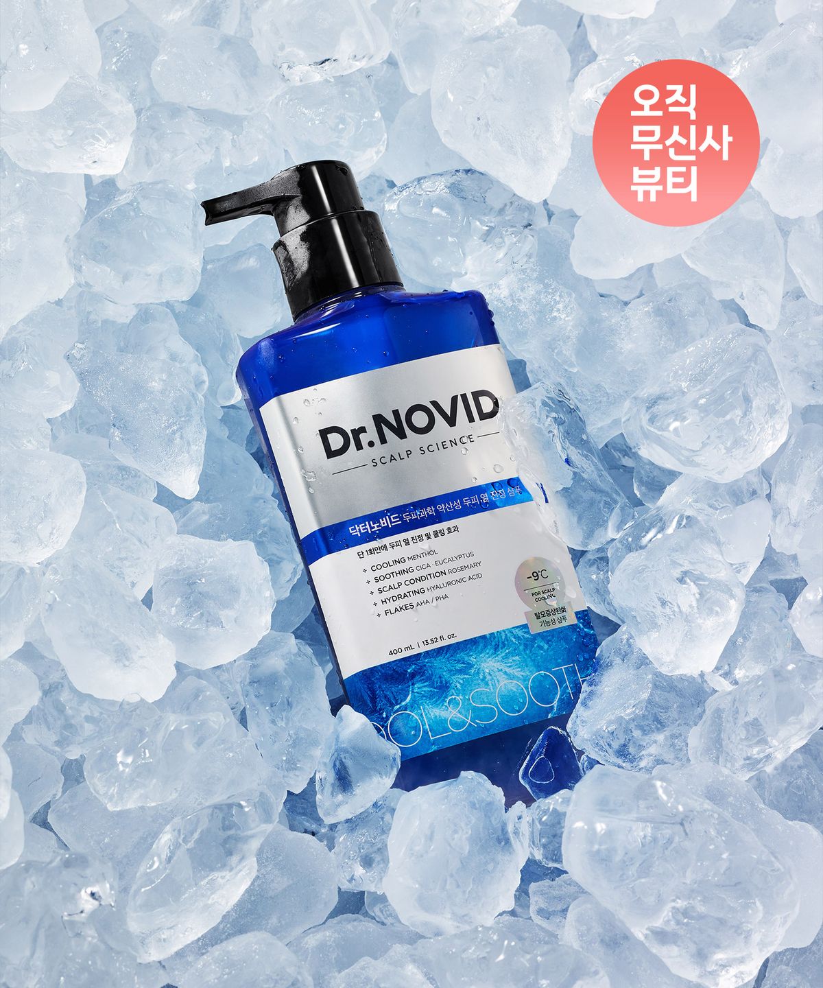 엘라스틴(ELASTINE) 닥터노비드 탈모증상완화 약산성 두피열 진정샴푸 400ml