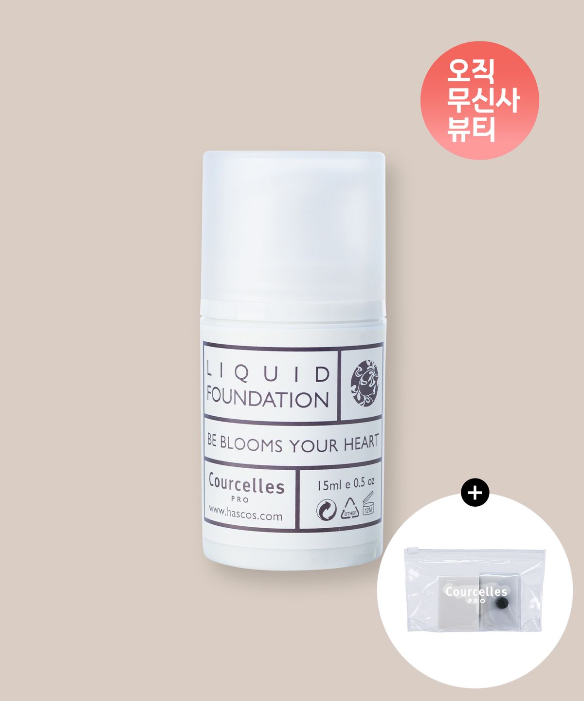 꾸셀(COURCELLES) 리퀴드 파운데이션 15ml