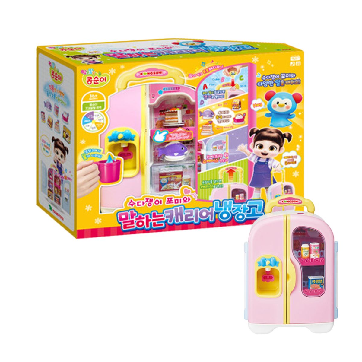영실업(YOUNGTOYS) 콩순이 말하는 캐리어 냉장고