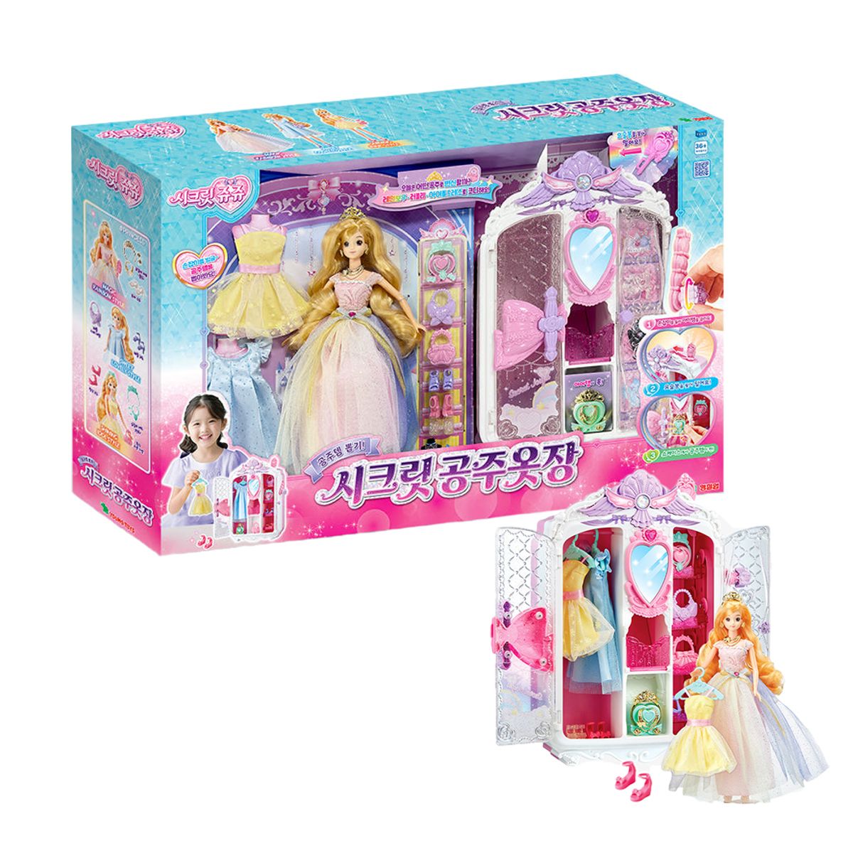 영실업(YOUNGTOYS) 시크릿쥬쥬 시크릿 공주옷장