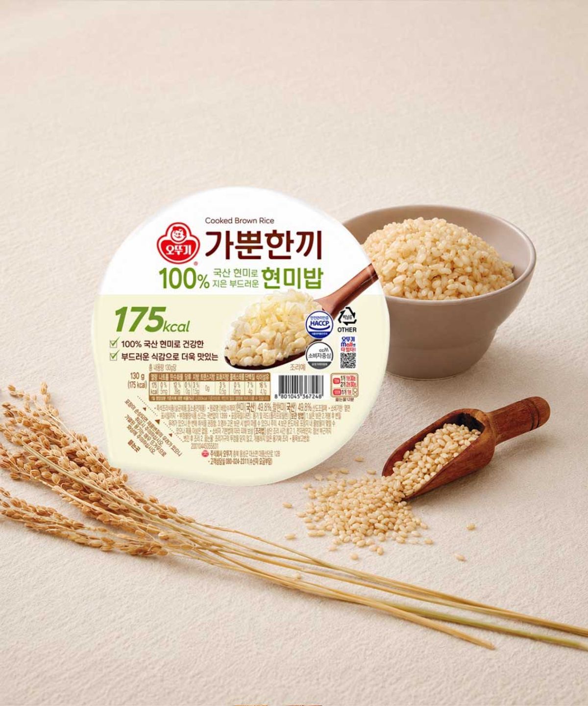 오뚜기(OTOKI) 가뿐한끼 현미밥 150g 30개