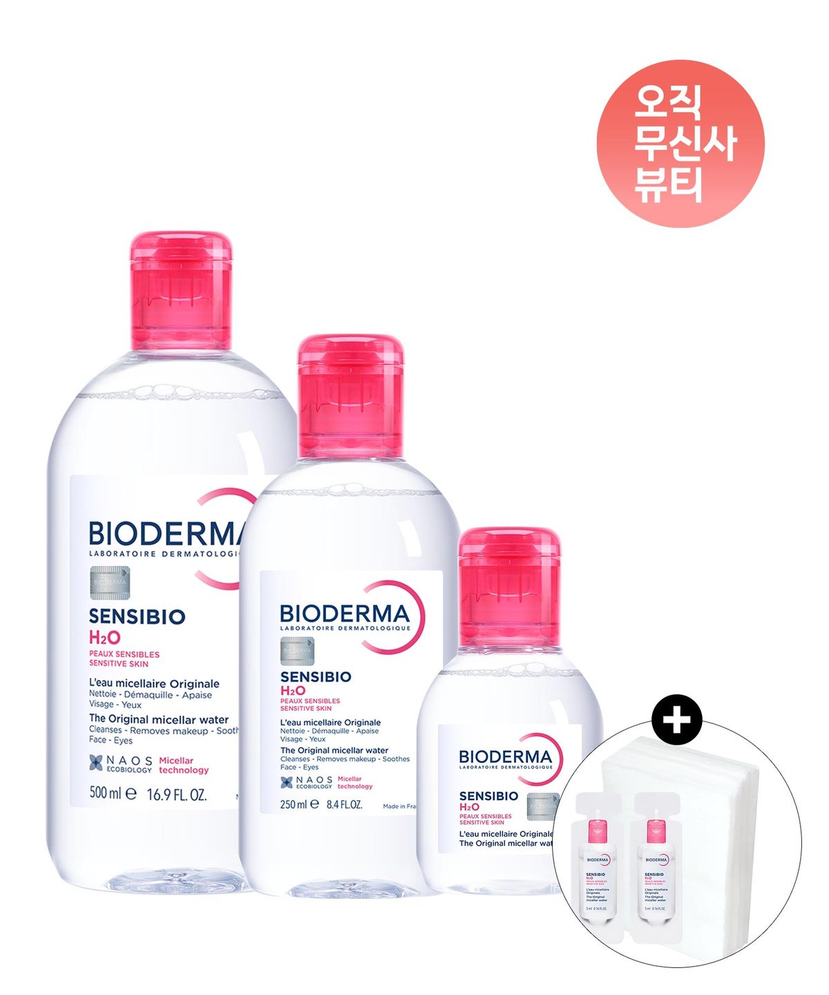 바이오더마(BIODERMA) [850ml 구성]센시비오 H2O 500ml + 250ml + 100ml