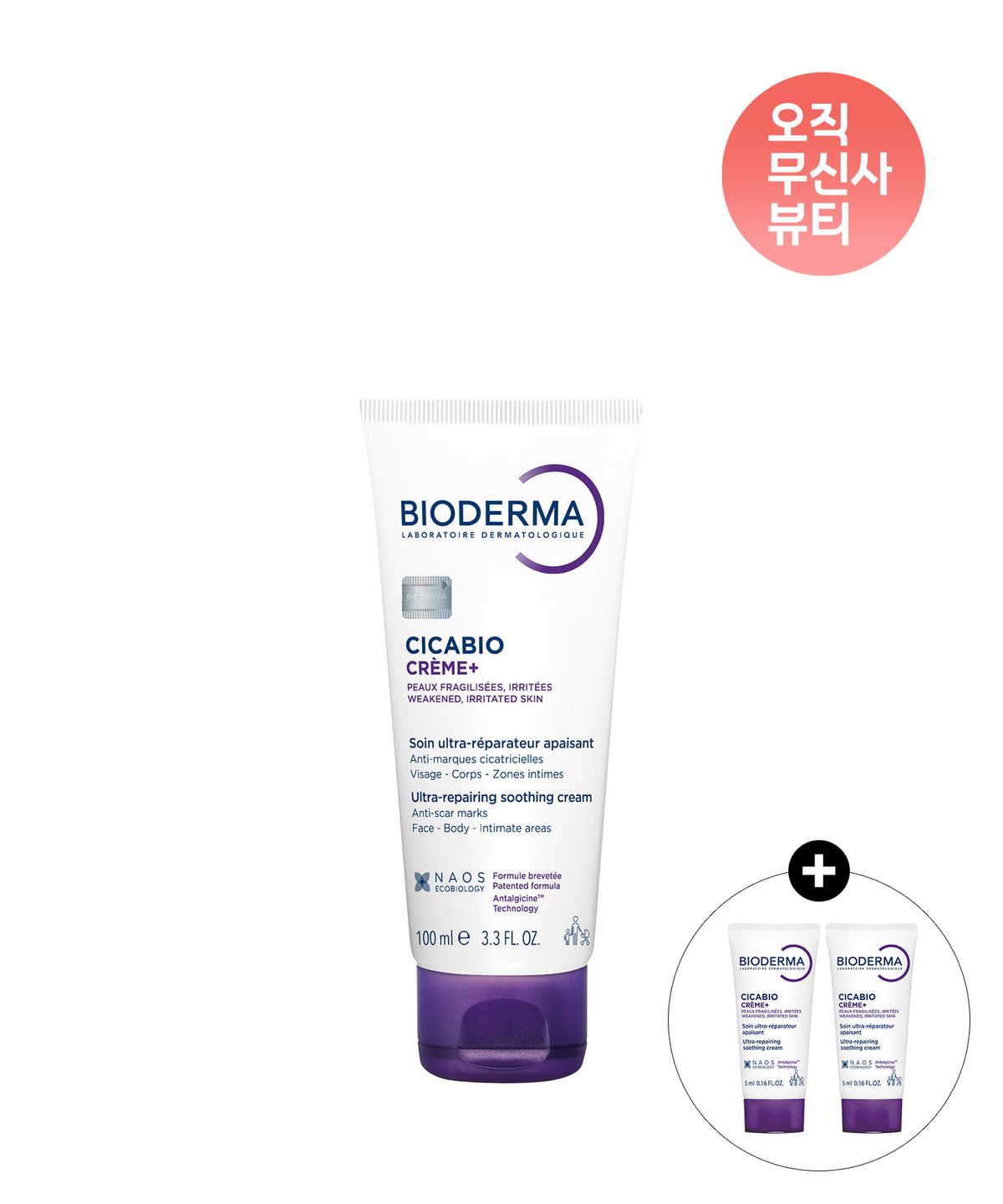 바이오더마(BIODERMA) 시카비오 크림+ 100ml