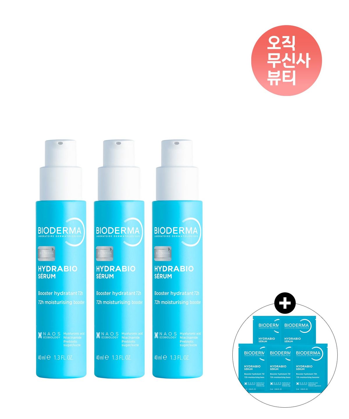 바이오더마(BIODERMA) [3개 구성] 하이드라비오 세럼 40ml x3