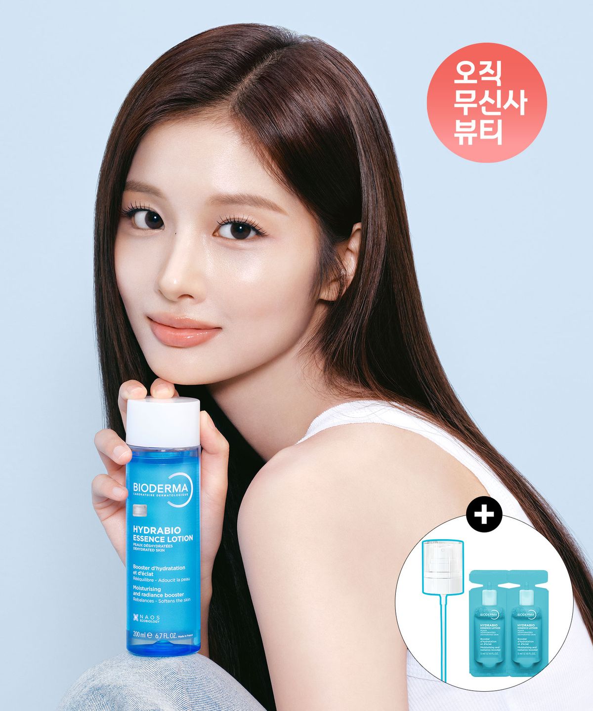 바이오더마(BIODERMA) 하이드라비오 에센스 로션 200ml