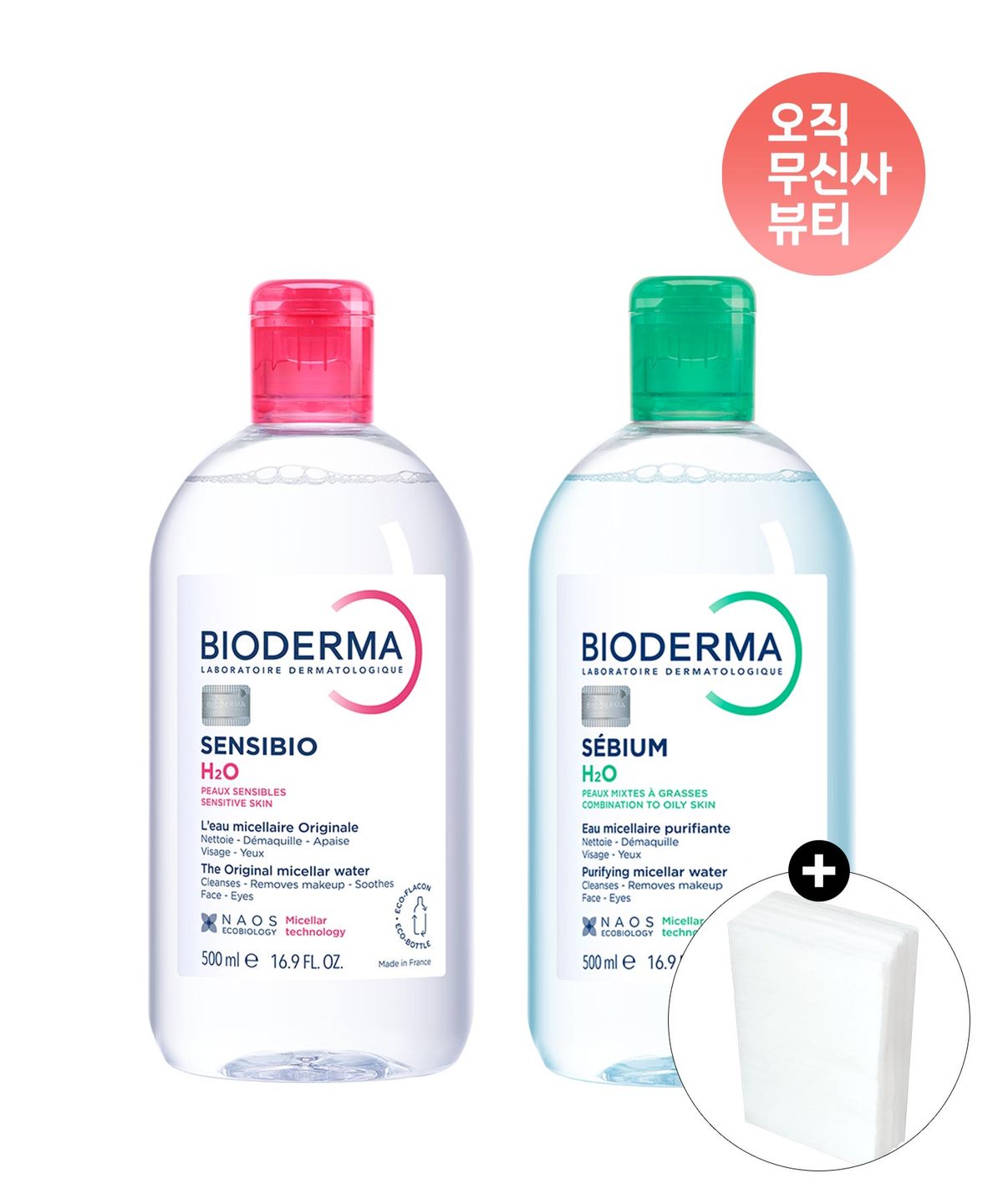 바이오더마(BIODERMA) [2개] 센시비오 H2O 500ml + 세비엄 H2O 500ml