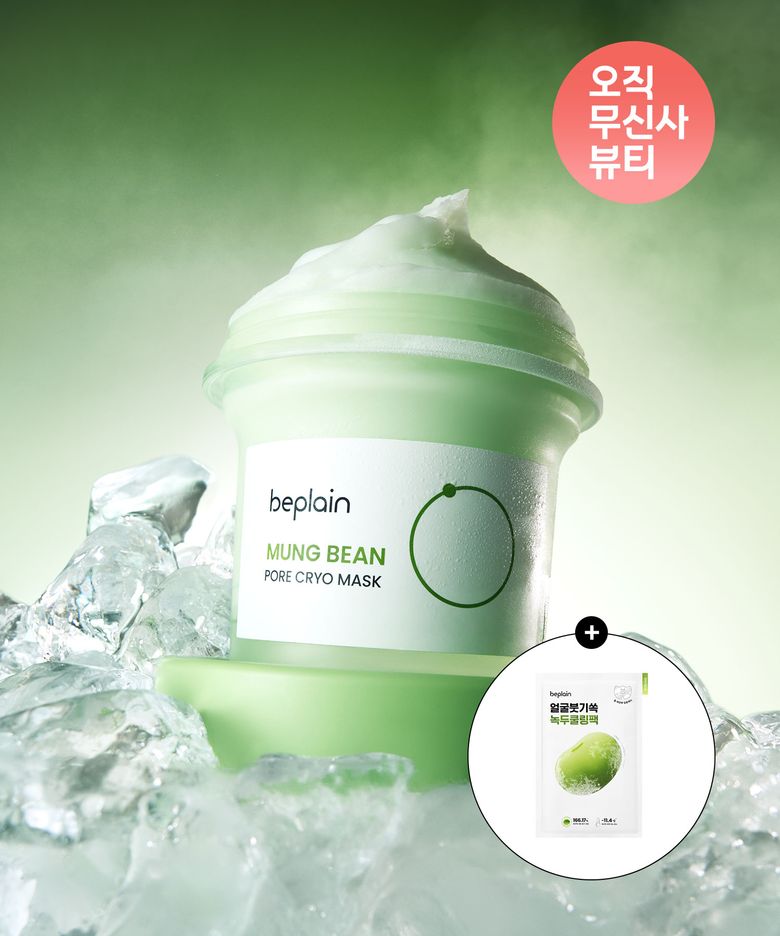 녹두 모공 크라이오 마스크 120ml (증정: 녹두 쿨링팩 1매)