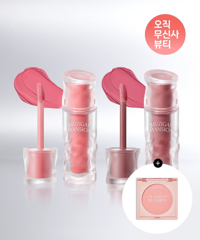 [오무뷰][2PACK] 뮤티드 블러 틴트 12종 택2 (+선 블러셔 증정)
