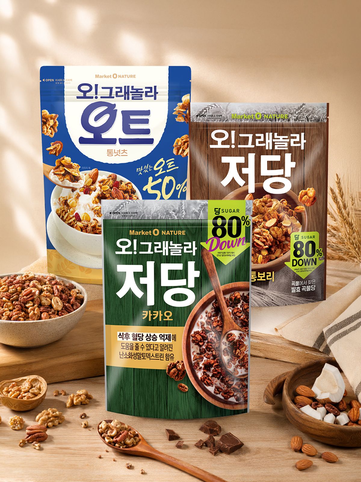 닥터유(DRYOU) 오그래놀라 저당 카카오 330g+저당 통보리 360g +오트 통넛츠 360g