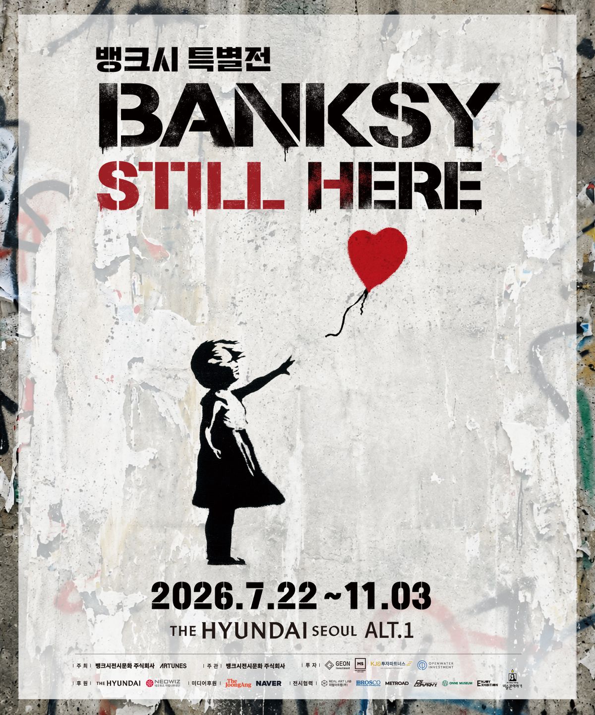 뱅크시(BANKSY : STILL HERE) [뱅크시특별전] 뱅크시 : Still Here