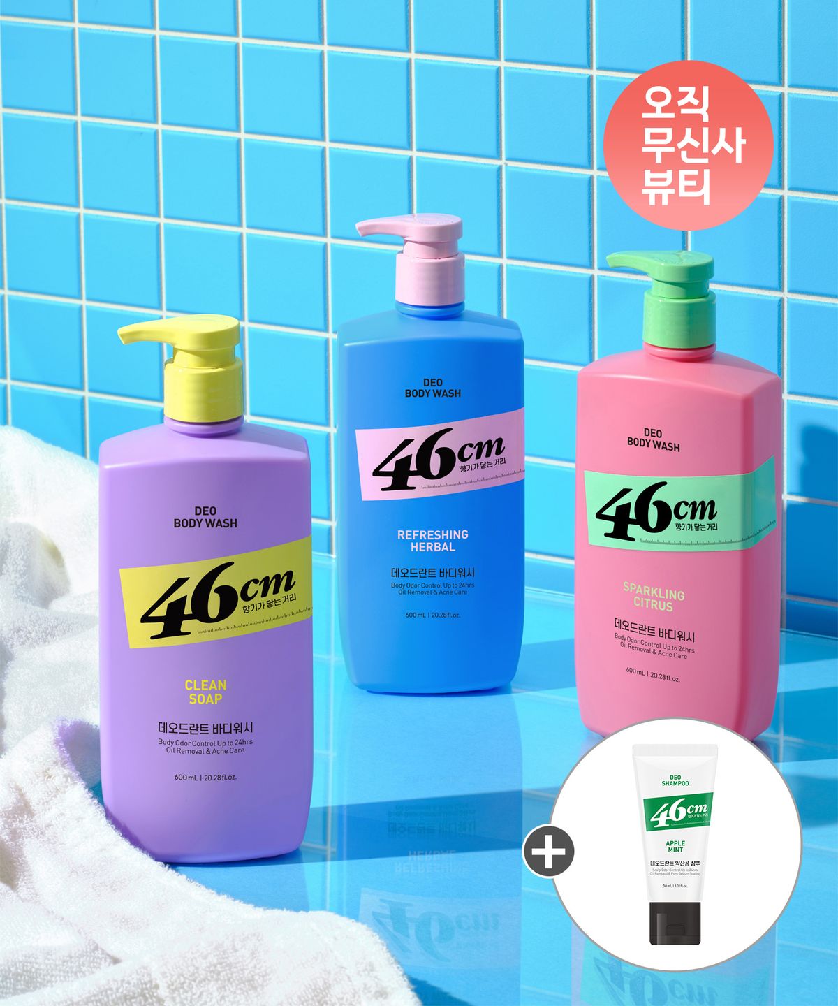 온더바디(ONTHEBODY) [옵션선택] 46cm 체취케어 바디워시 600ml x 2개+추가증정