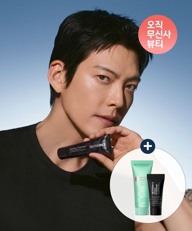 비오템X UV 30ml 듀오 (+올인원 20ml, 비오템X UV 5ml)