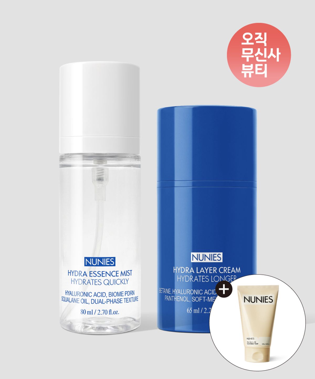 뉴니스(NUNIES) [증정/SET] 하이드라 에센스 미스트 80ml+하이드라 레이어 크림 65ml (클렌징폼 120ml 본품 증정)