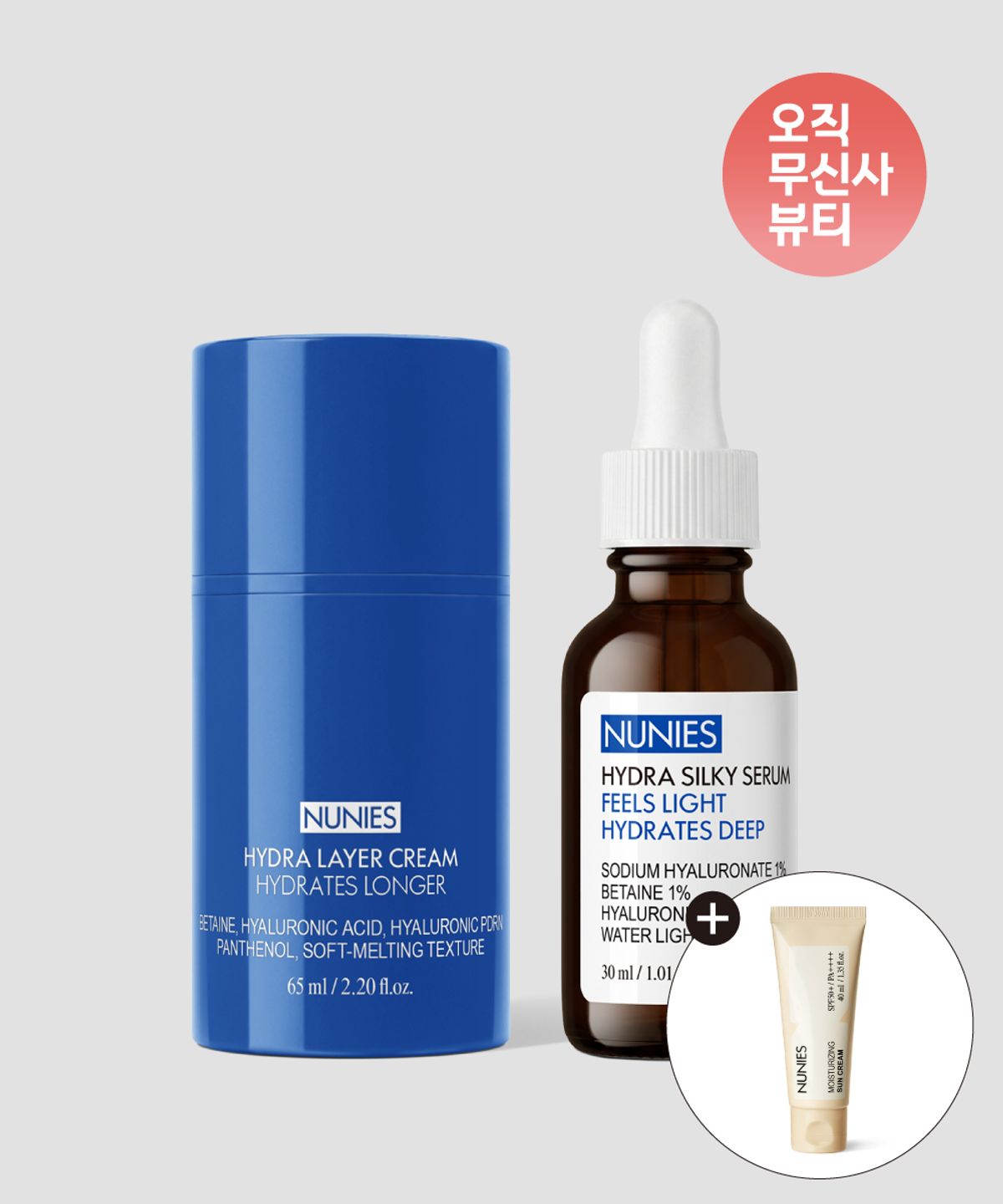 뉴니스(NUNIES) [증정/SET] 하이드라 실키 세럼 30ml+하이드라 레이어 크림 65ml (선크림 40ml 본품 증정)