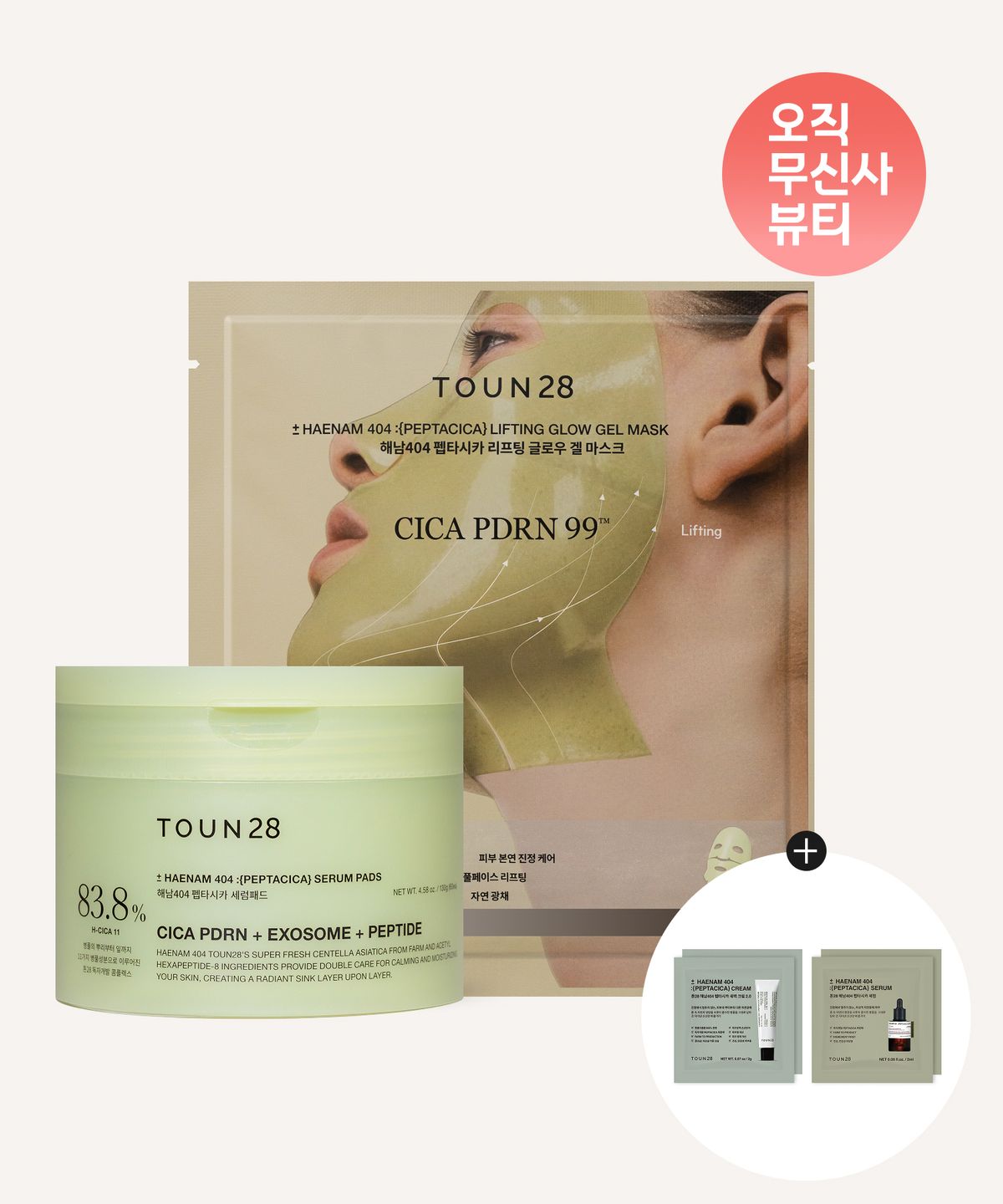 톤28(TOUN28) [SET] 해남404 펩타시카 세럼 겔패드 + 겔마스크 1매 (+펩타시카 세럼/크림 샤쉐 증정)