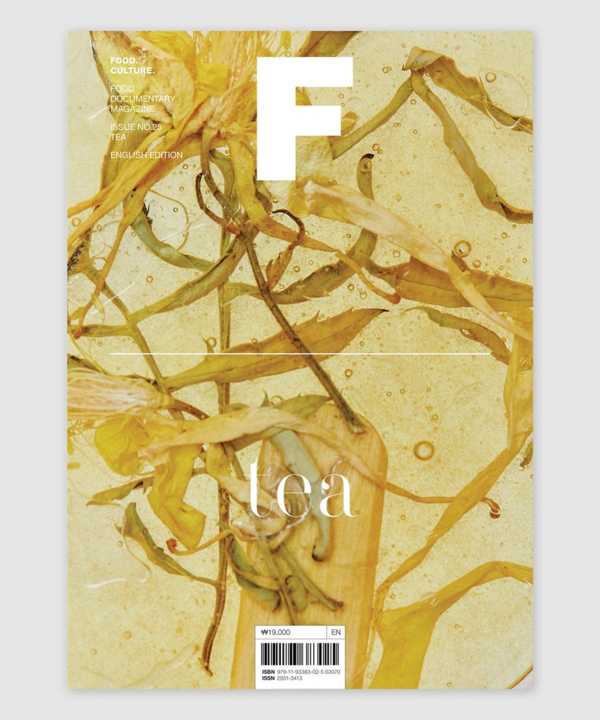 매거진 B(MAGAZINE B) F Issue#25 TEA