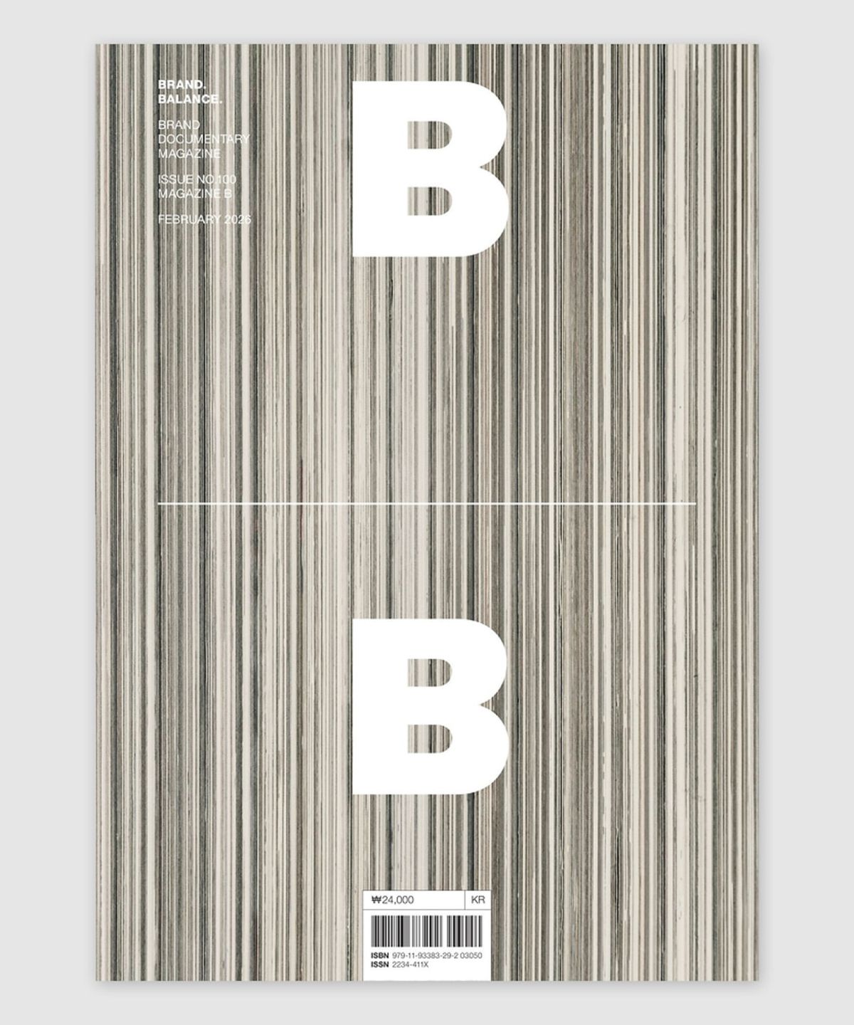 매거진 B(MAGAZINE B) B Issue#100 MAGAZINE B(국문)