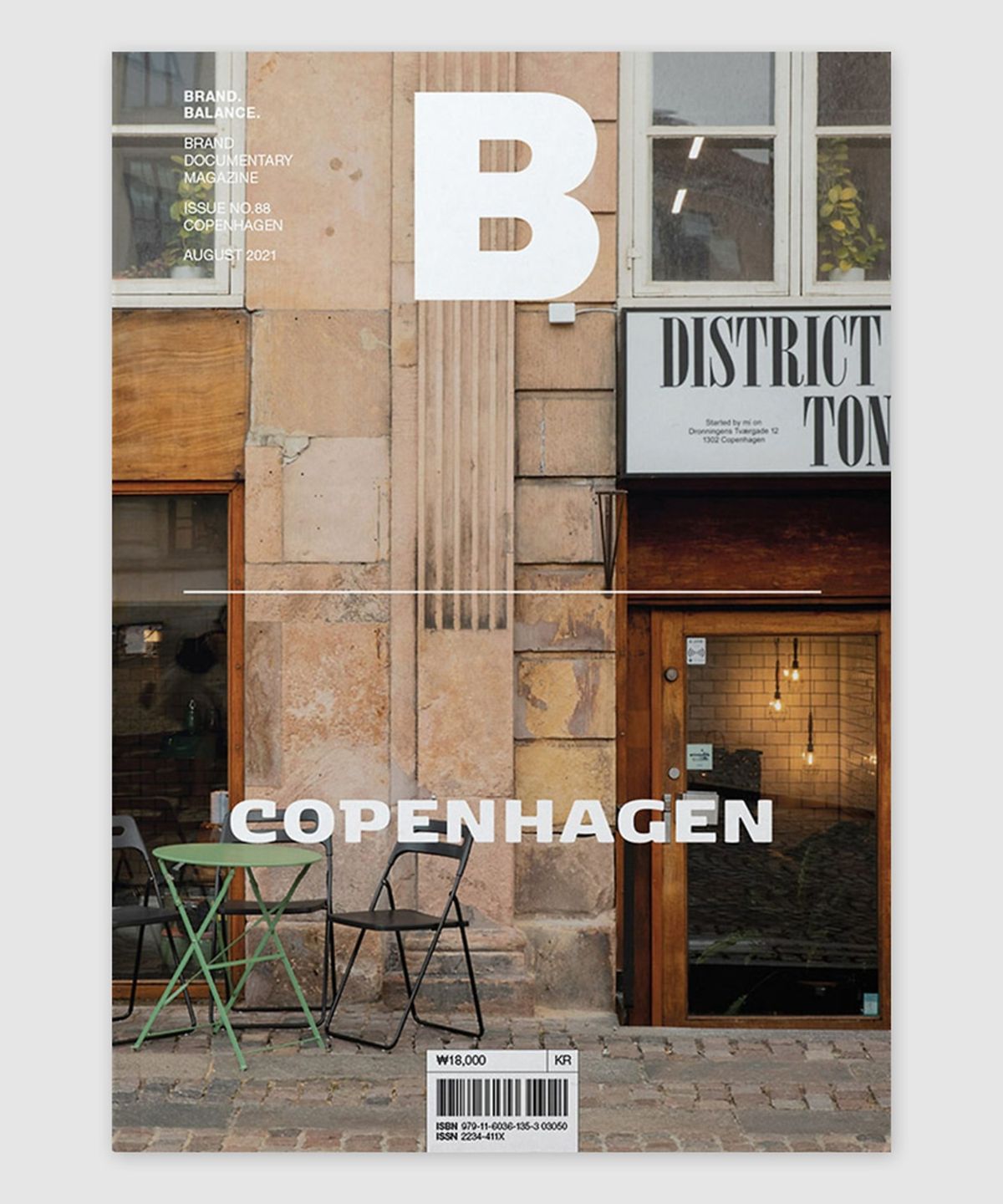 매거진 B(MAGAZINE B) B Issue#88 COPENHAGEN(국문)