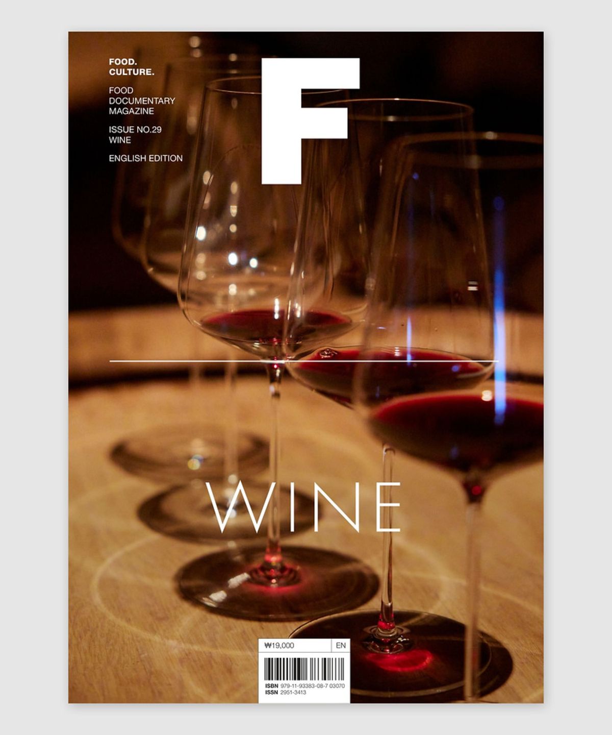 매거진 B(MAGAZINE B) F Issue#29 WINE