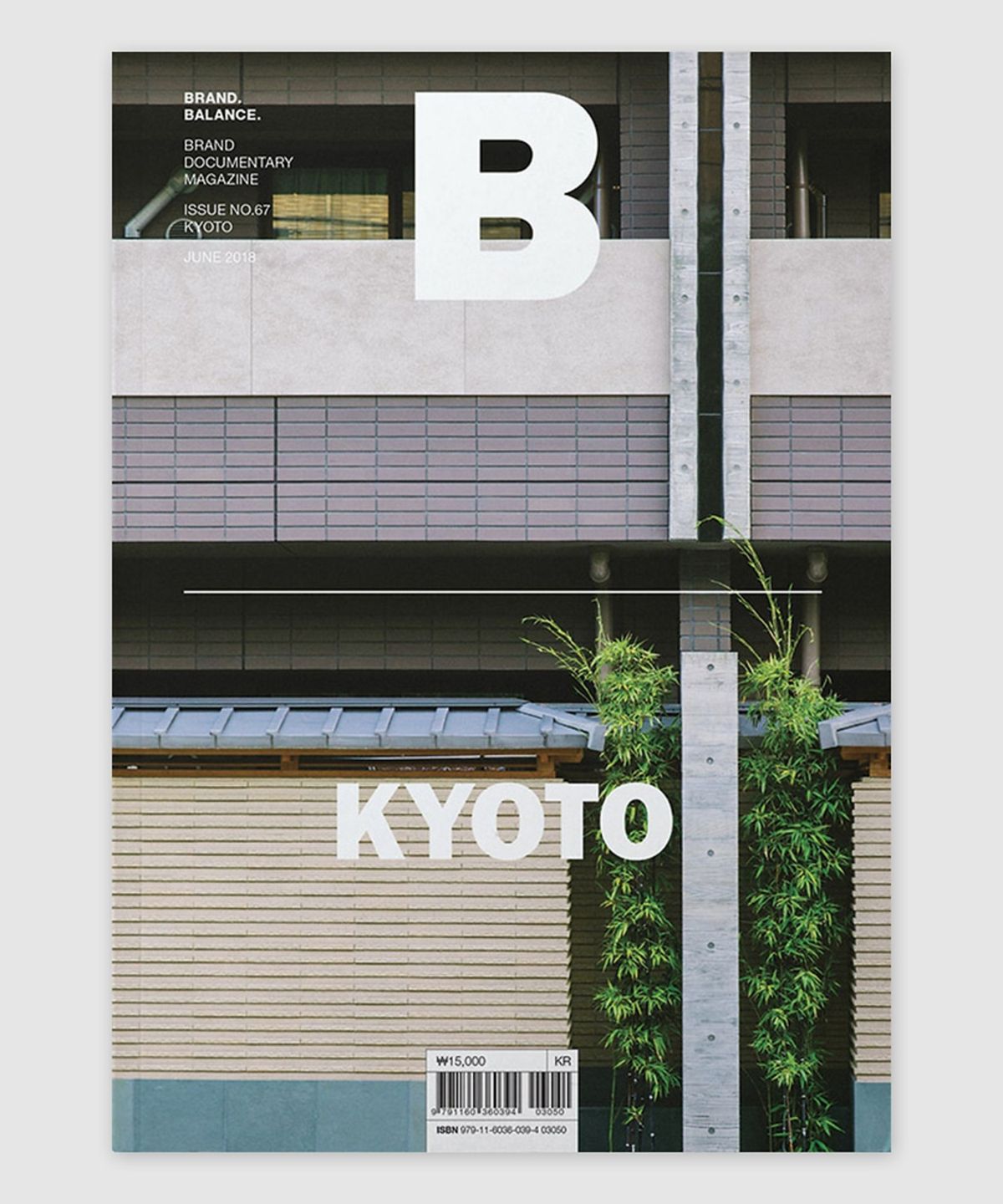 매거진 B(MAGAZINE B) B Issue#67 KYOTO (국문)