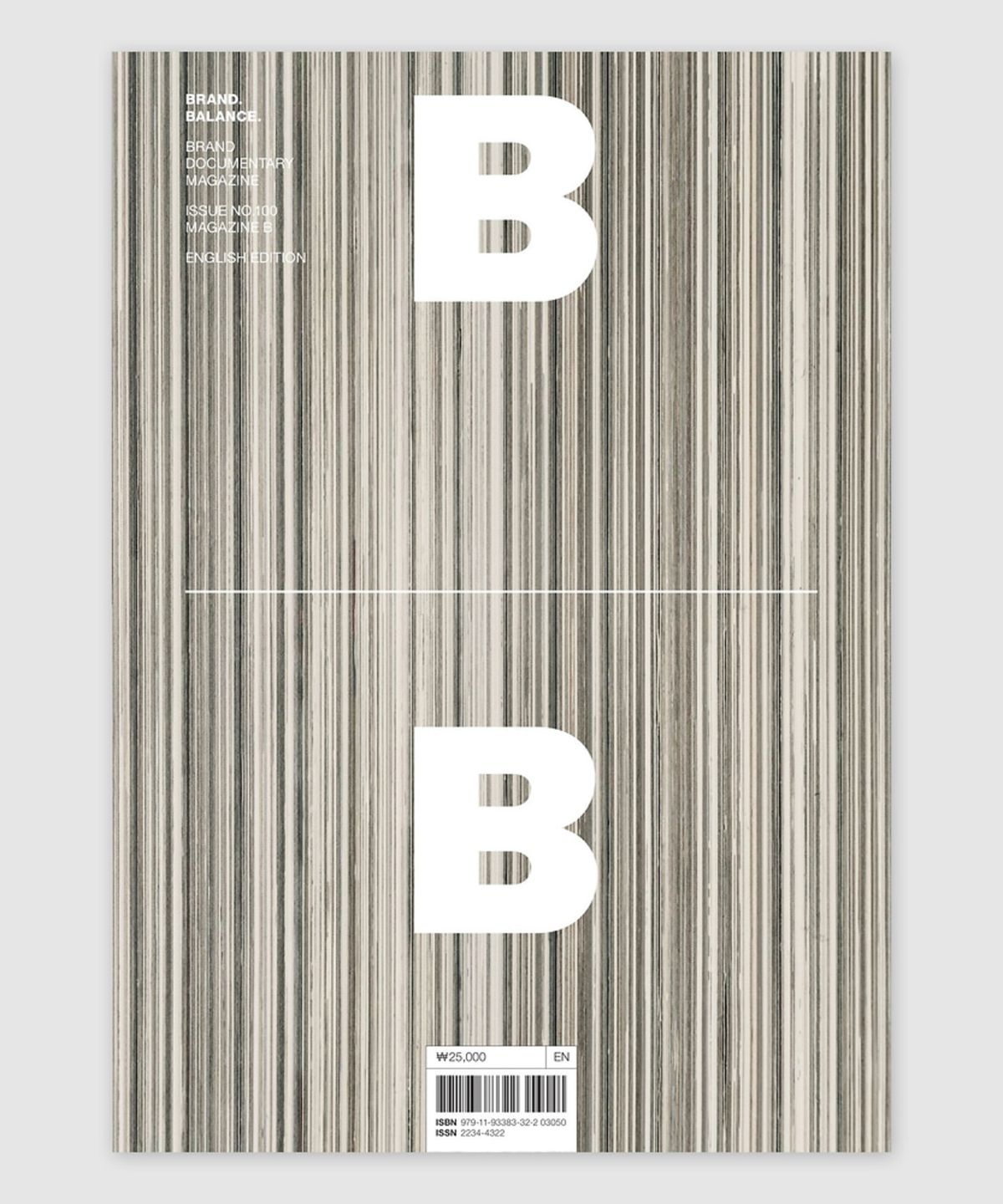 매거진 B(MAGAZINE B) B Issue#100 MAGAZINE B
