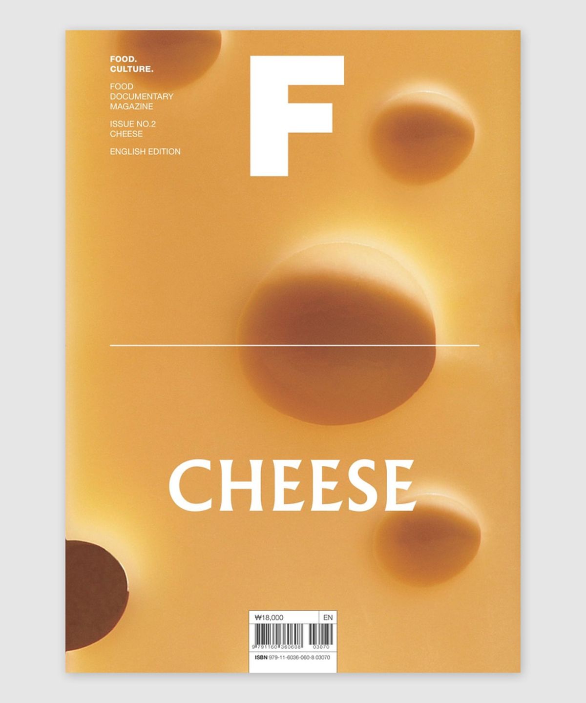 매거진 B(MAGAZINE B) F Issue#02 CHEESE