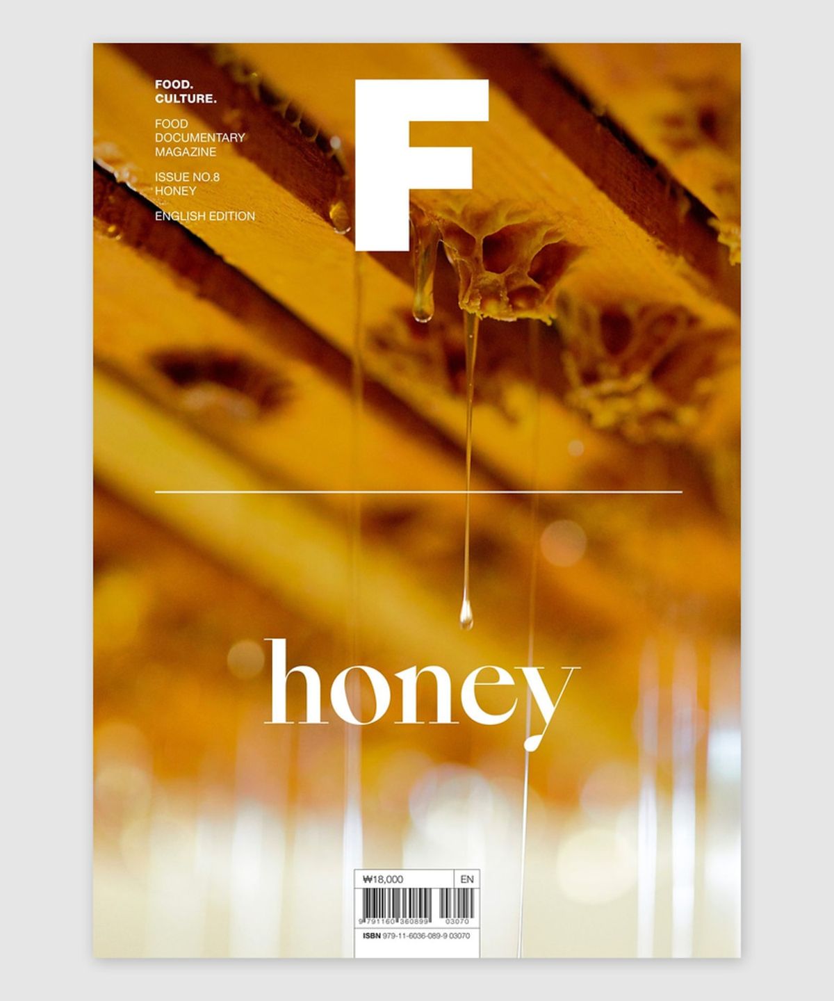 매거진 B(MAGAZINE B) F Issue#08 HONEY