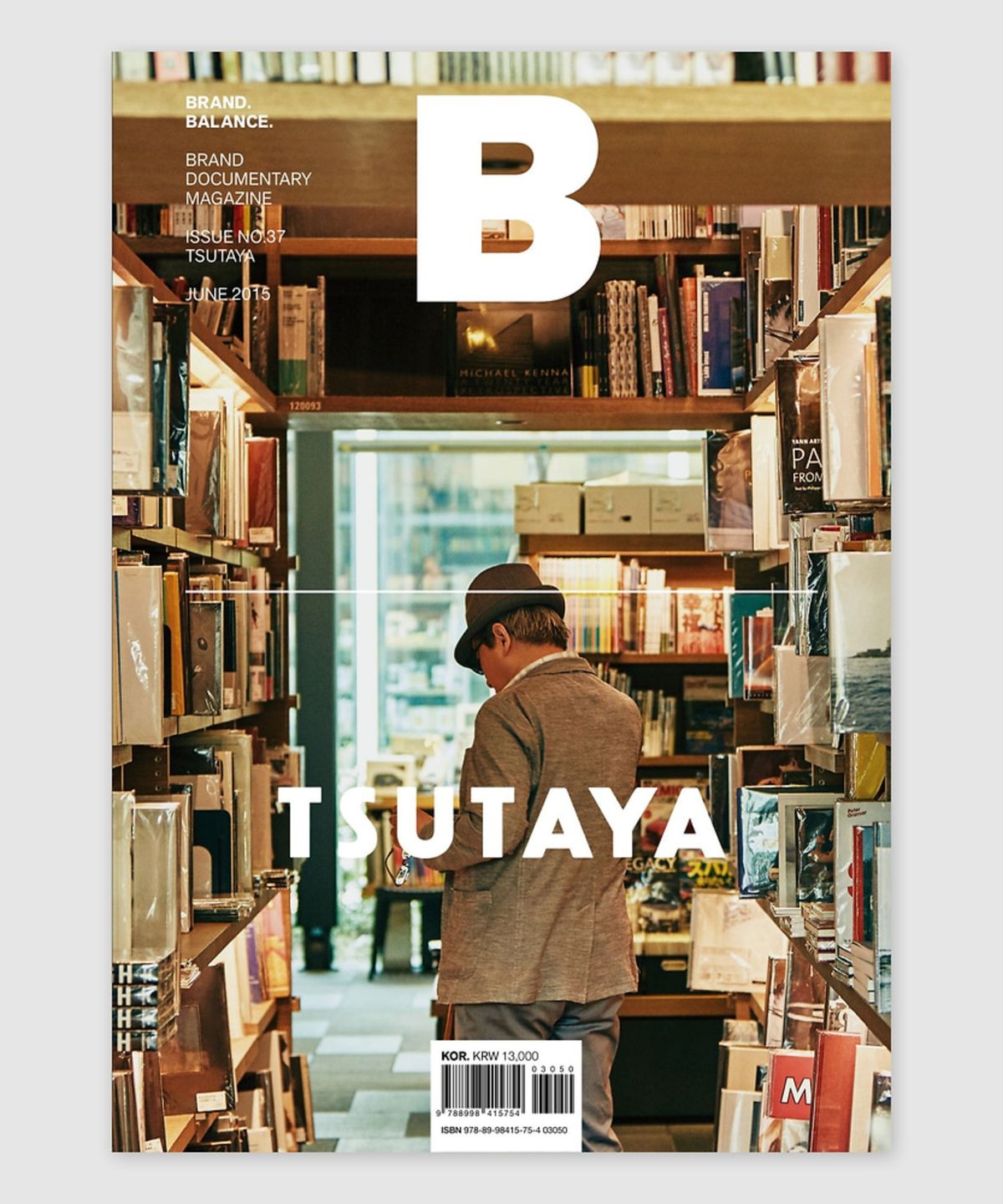 매거진 B(MAGAZINE B) B Issue#37 TSUTAYA (국문)
