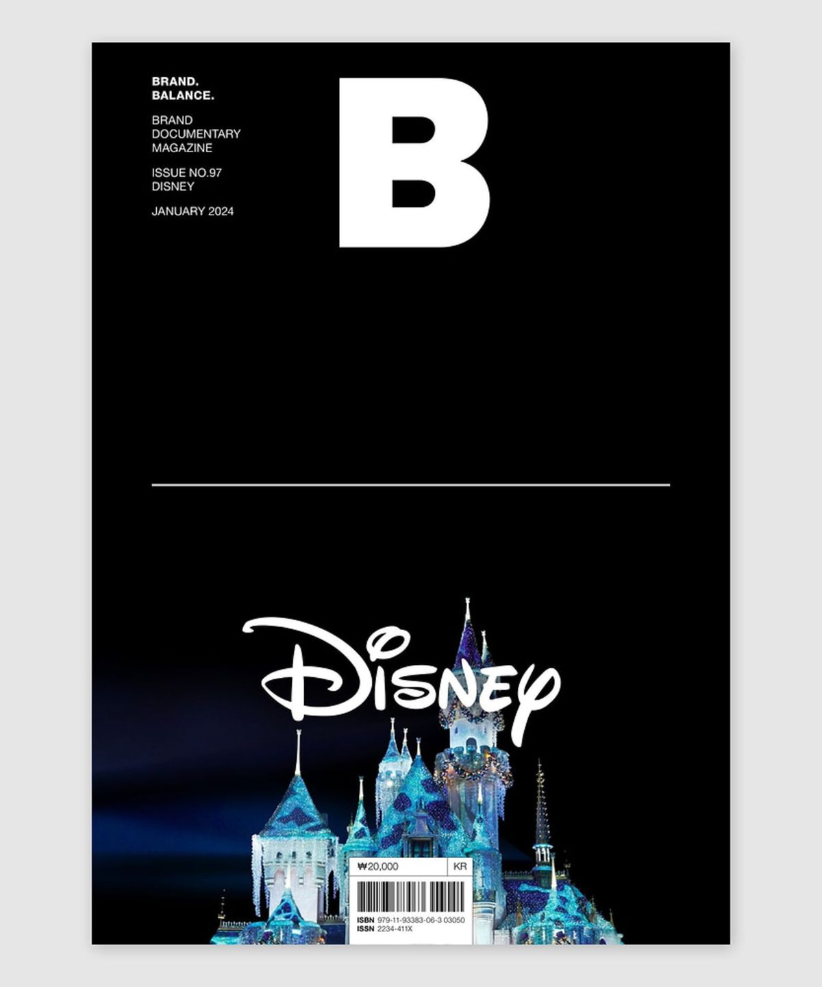 매거진 B(MAGAZINE B) B Issue#97 DISNEY(국문)