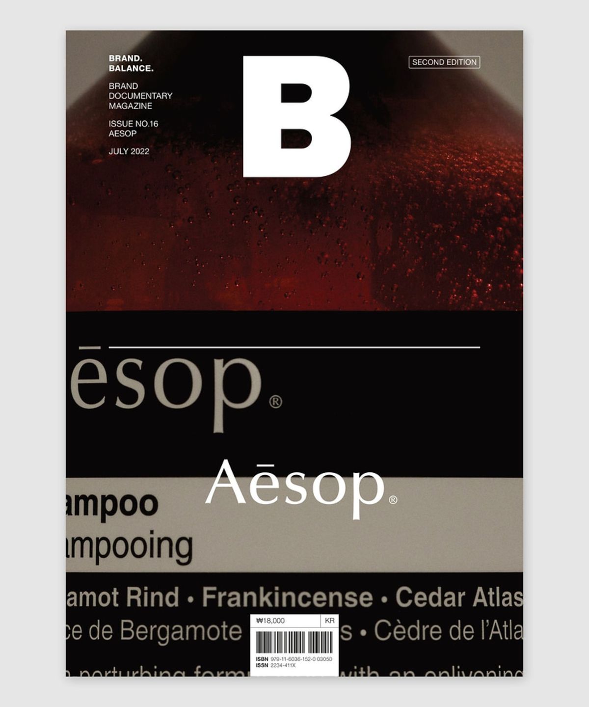 매거진 B(MAGAZINE B) B Issue#16 AESOP_2nd (국문)