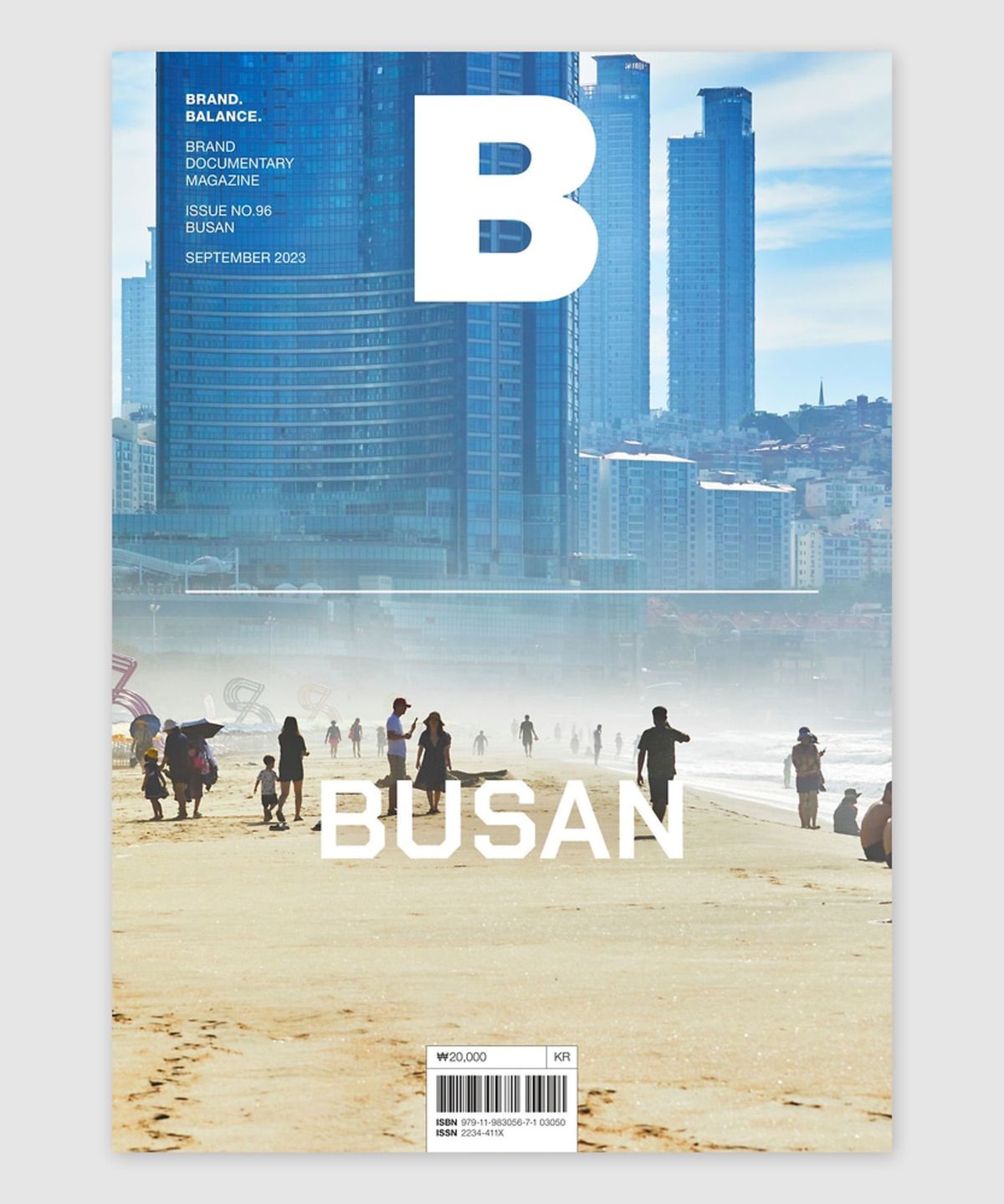 매거진 B(MAGAZINE B) B Issue#96 BUSAN(국문)