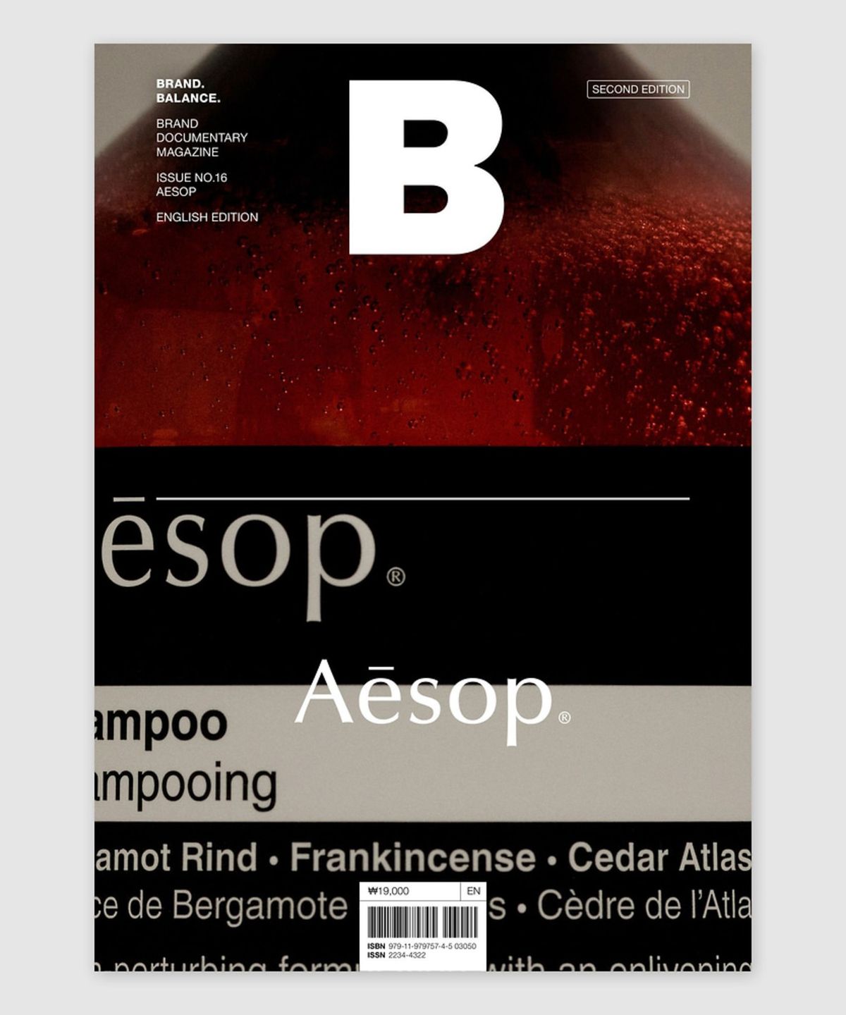 매거진 B(MAGAZINE B) B Issue#16 AESOP_2nd