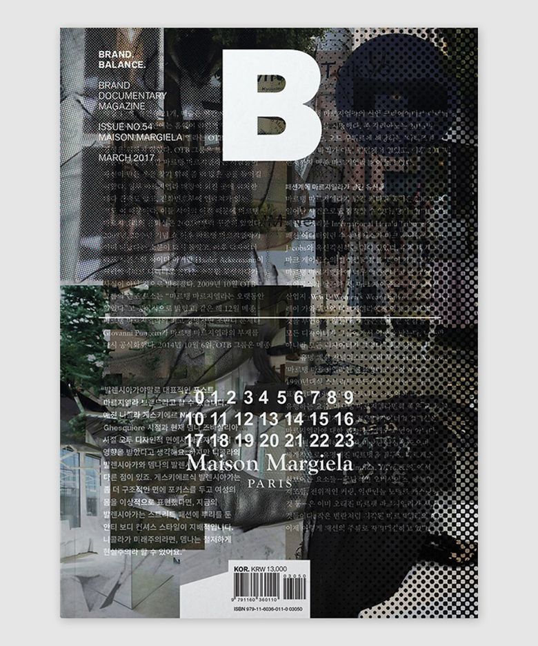 B Issue#54 MAISON MARGIELA (국문)