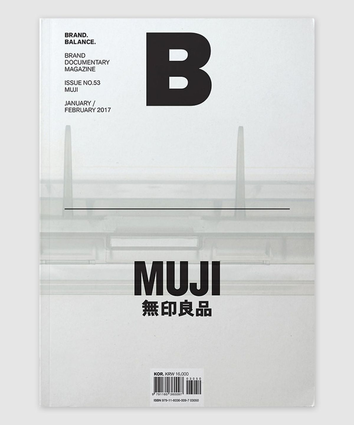 매거진 B(MAGAZINE B) B Issue#53 MUJI