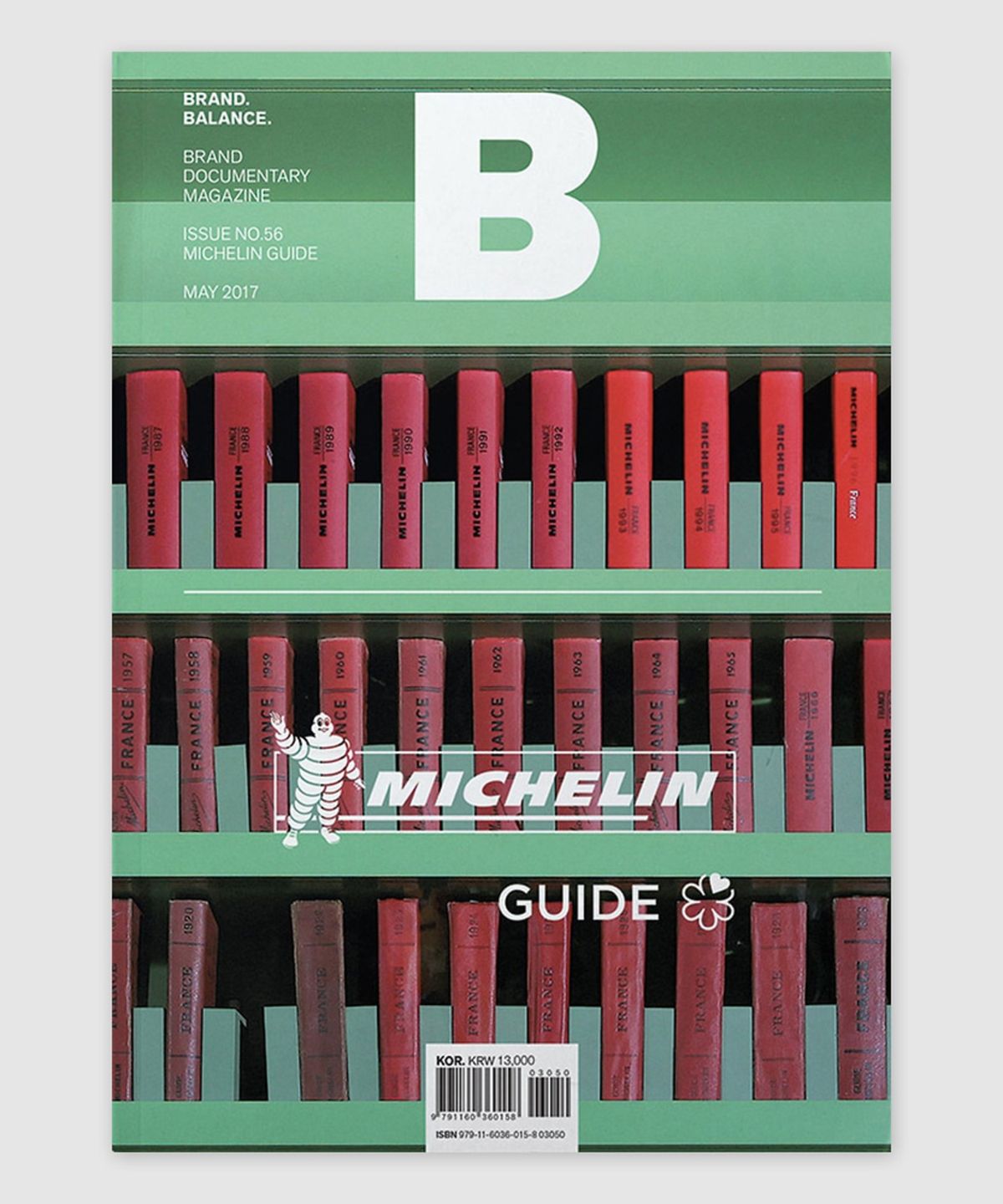 매거진 B(MAGAZINE B) B Issue#56 MICHELIN GUIDE (국문)