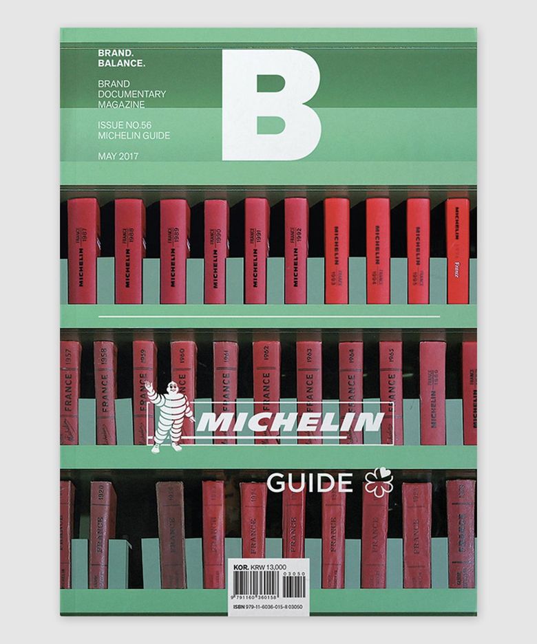 B Issue#56 MICHELIN GUIDE (국문)