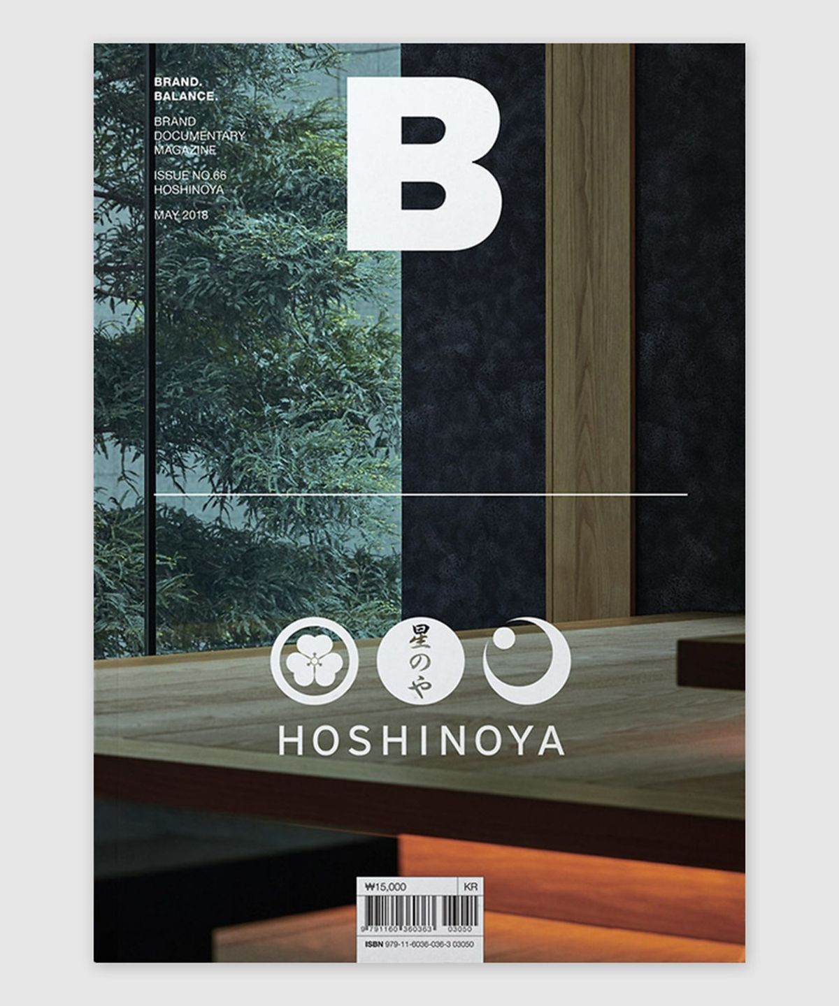 매거진 B(MAGAZINE B) B Issue#66 HOSHINOYA