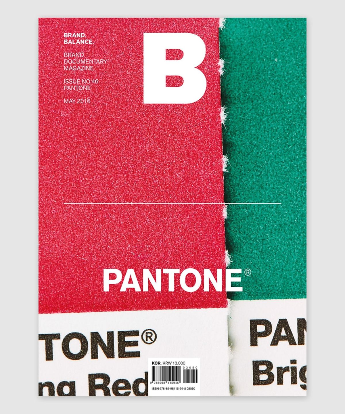 매거진 B(MAGAZINE B) B Issue#46 PANTONE (국문)