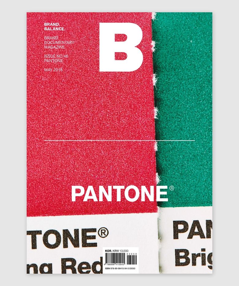 B Issue#46 PANTONE (국문)