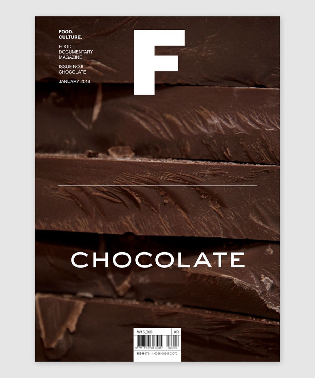 매거진 B(MAGAZINE B) F Issue#06 CHOCOLATE(국문)