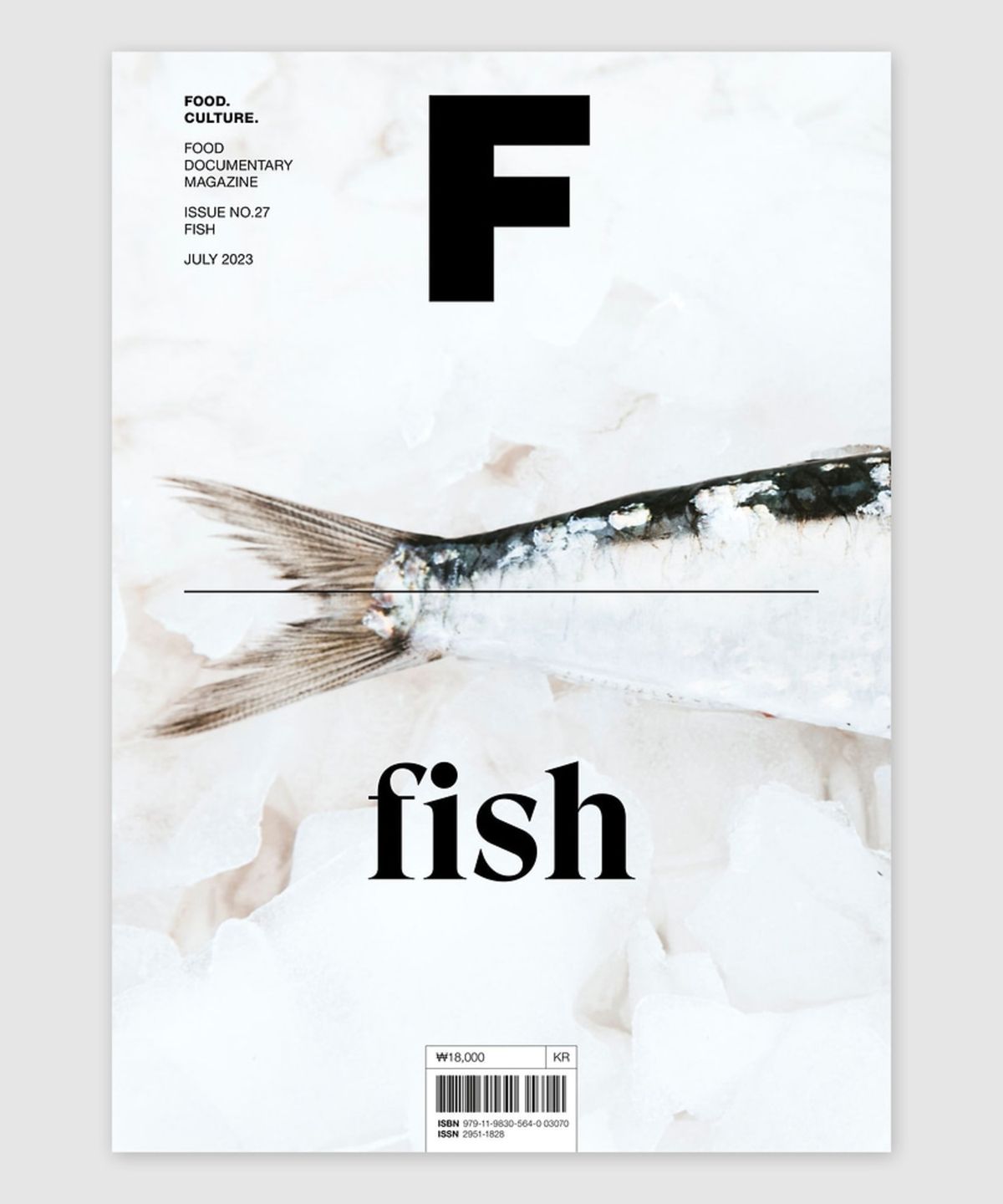 매거진 B(MAGAZINE B) F Issue#27 FISH (국문)