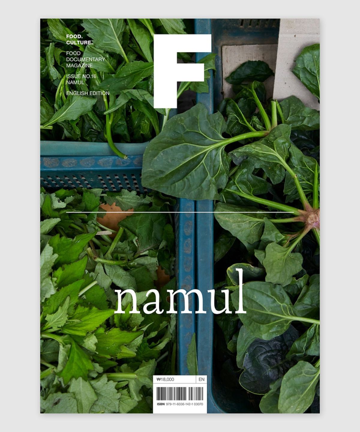 매거진 B(MAGAZINE B) F Issue#16 NAMUL